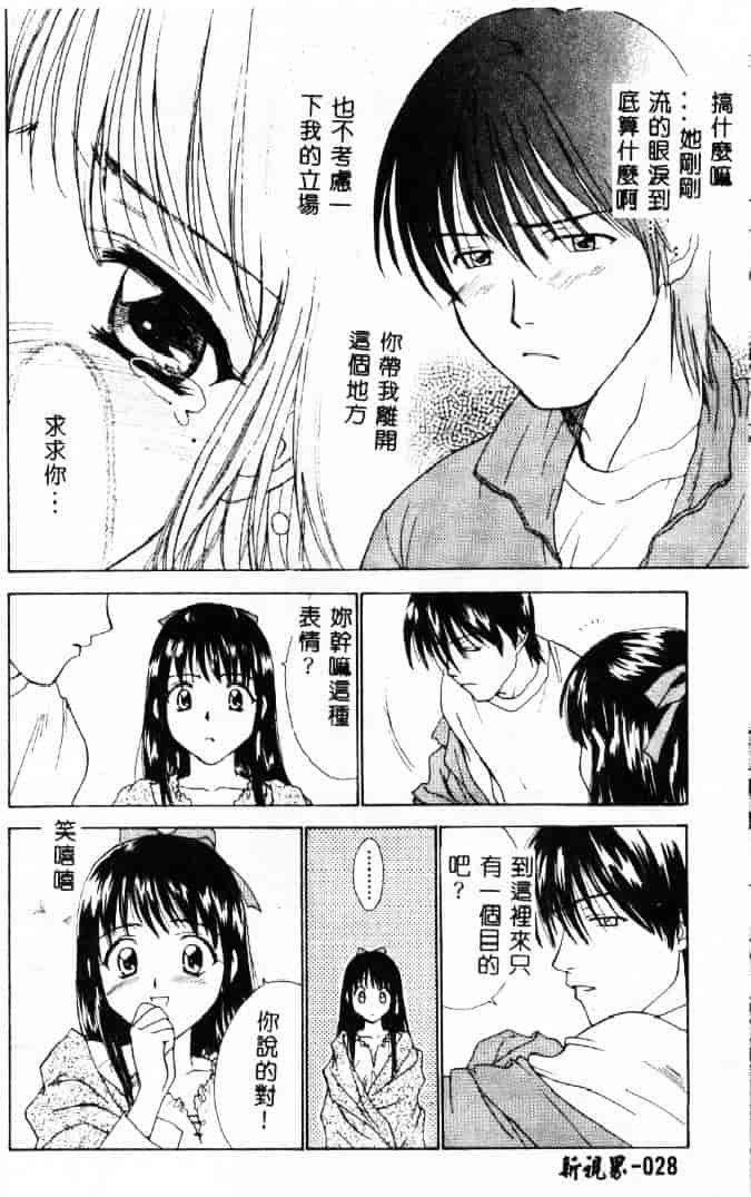 [二階堂みつき] 花のように鳥のように_第1集