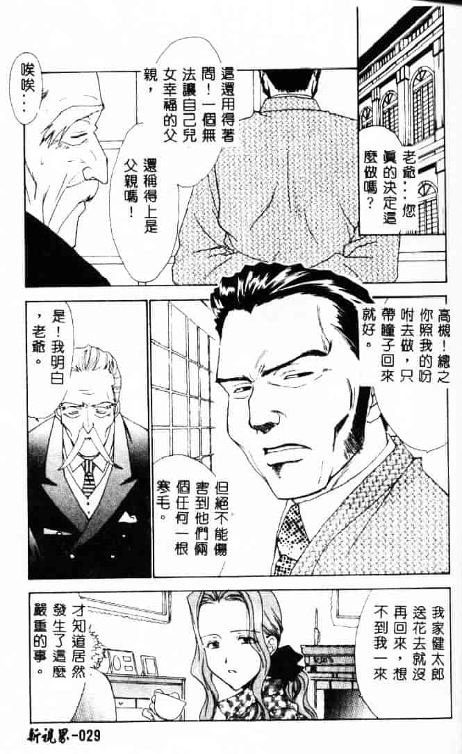 [二階堂みつき] 花のように鳥のように_第1集