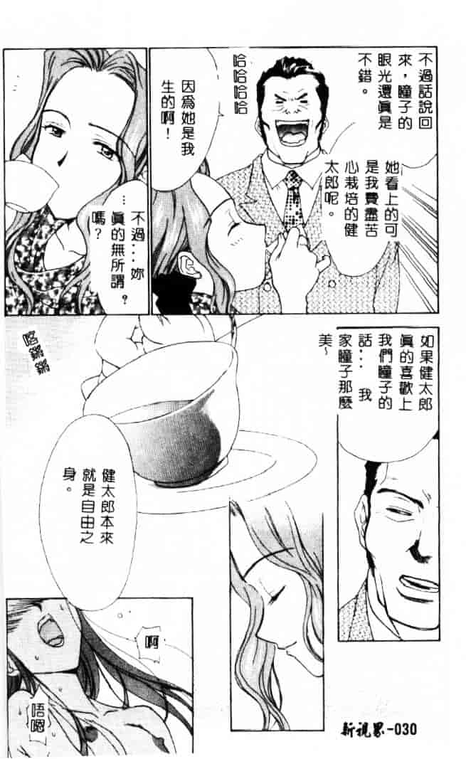 [二階堂みつき] 花のように鳥のように_第1集