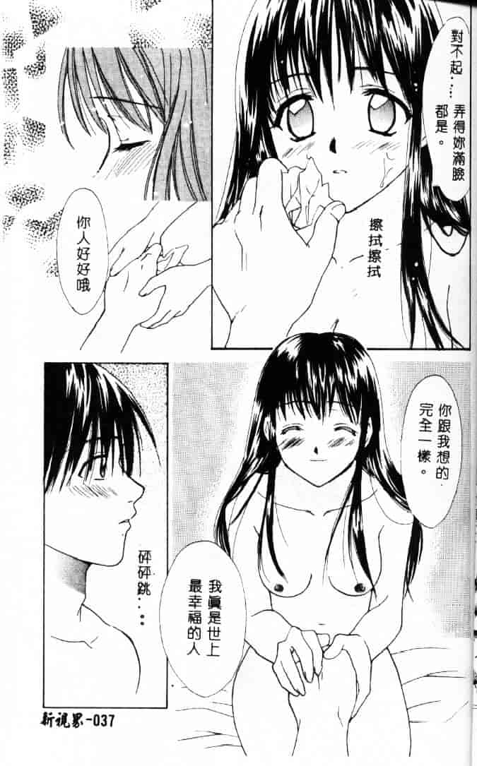 [二階堂みつき] 花のように鳥のように_第1集