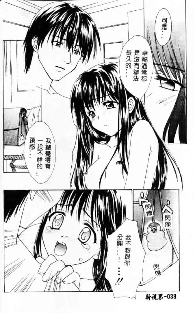 [二階堂みつき] 花のように鳥のように_第1集