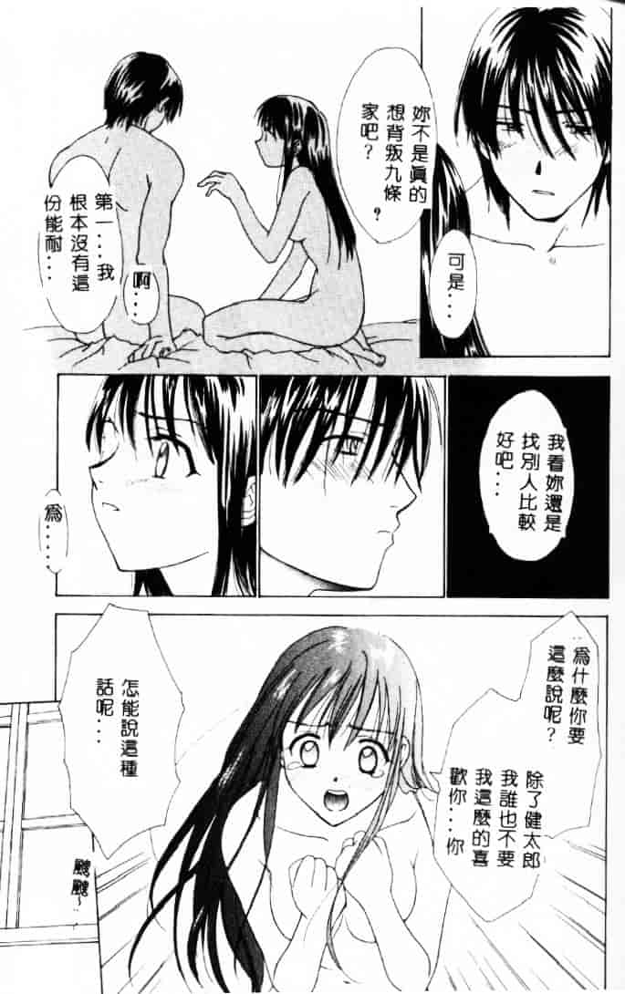 [二階堂みつき] 花のように鳥のように_第1集