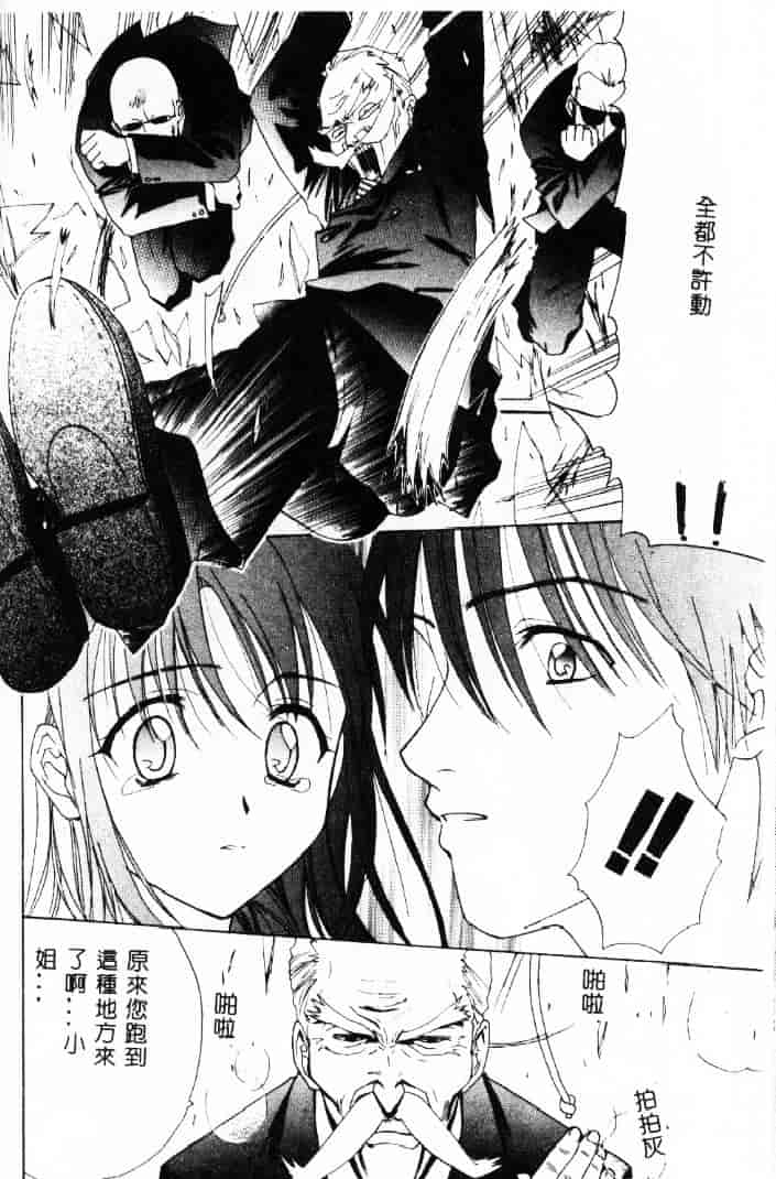 [二階堂みつき] 花のように鳥のように_第1集
