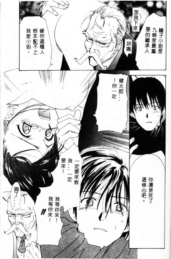 [二階堂みつき] 花のように鳥のように_第2集