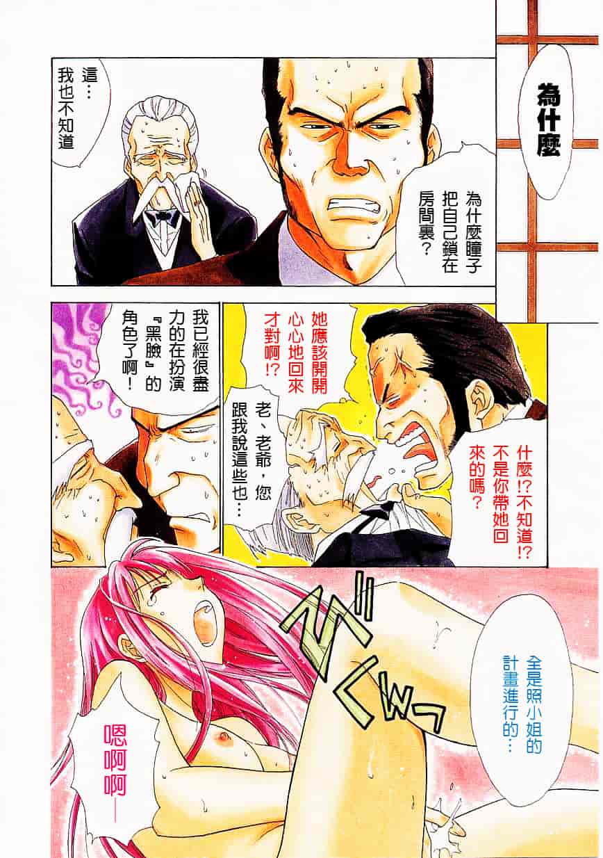 [二階堂みつき] 花のように鳥のように_第2集
