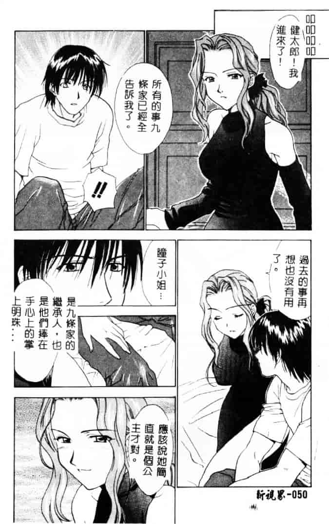 [二階堂みつき] 花のように鳥のように_第2集