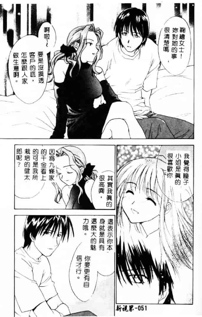 [二階堂みつき] 花のように鳥のように_第2集