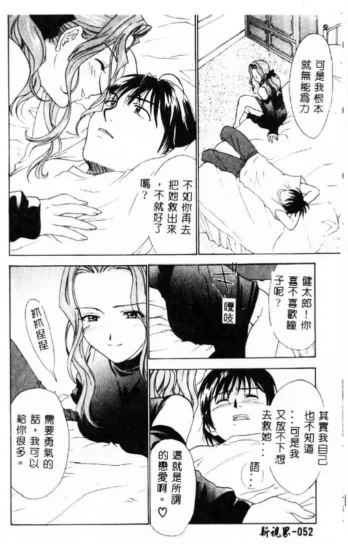 [二階堂みつき] 花のように鳥のように_第2集