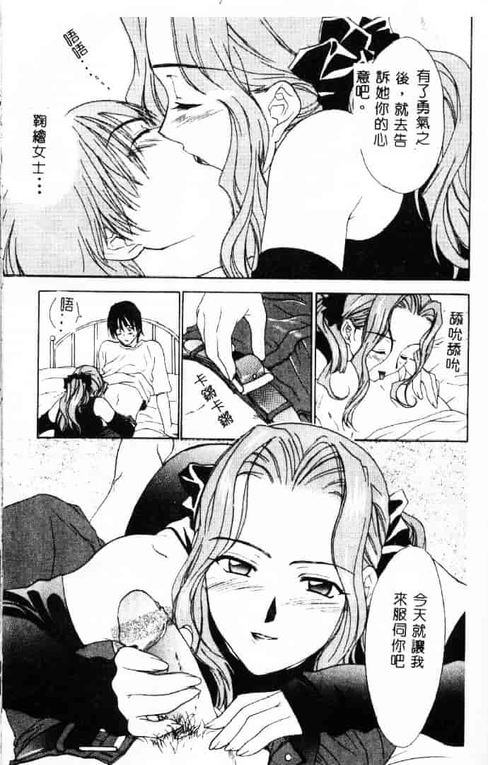 [二階堂みつき] 花のように鳥のように_第2集