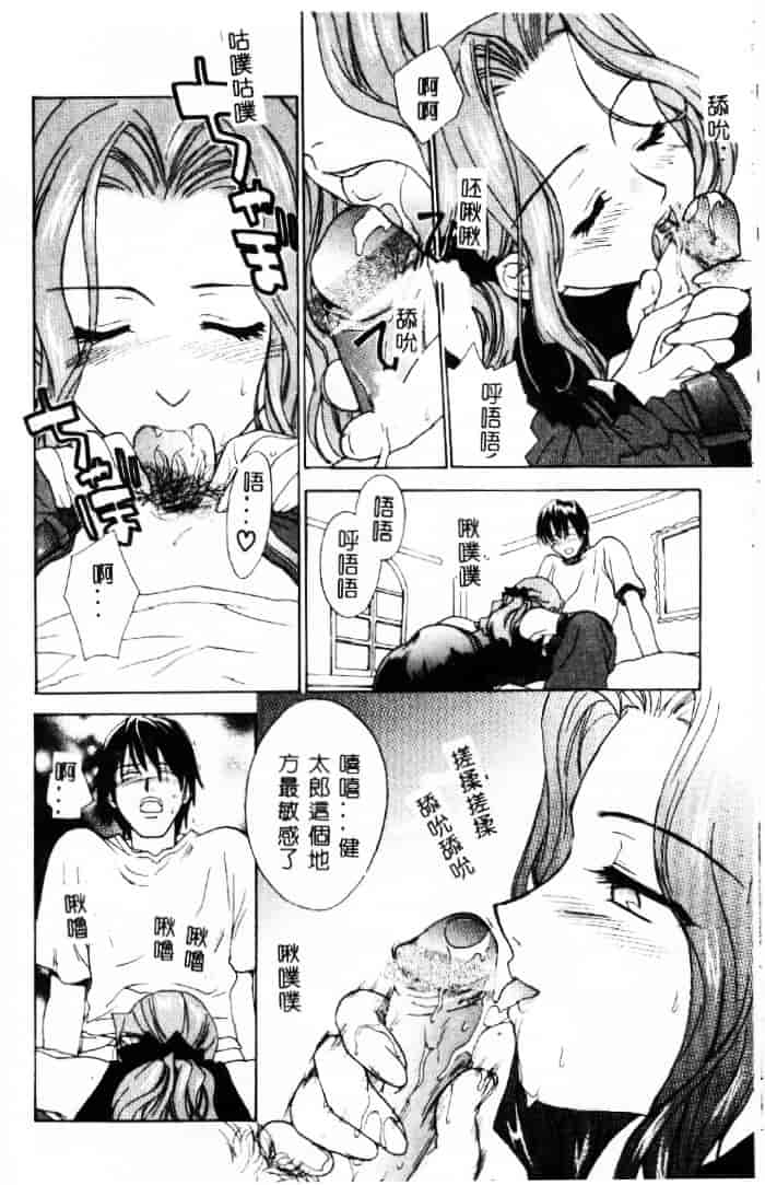 [二階堂みつき] 花のように鳥のように_第2集