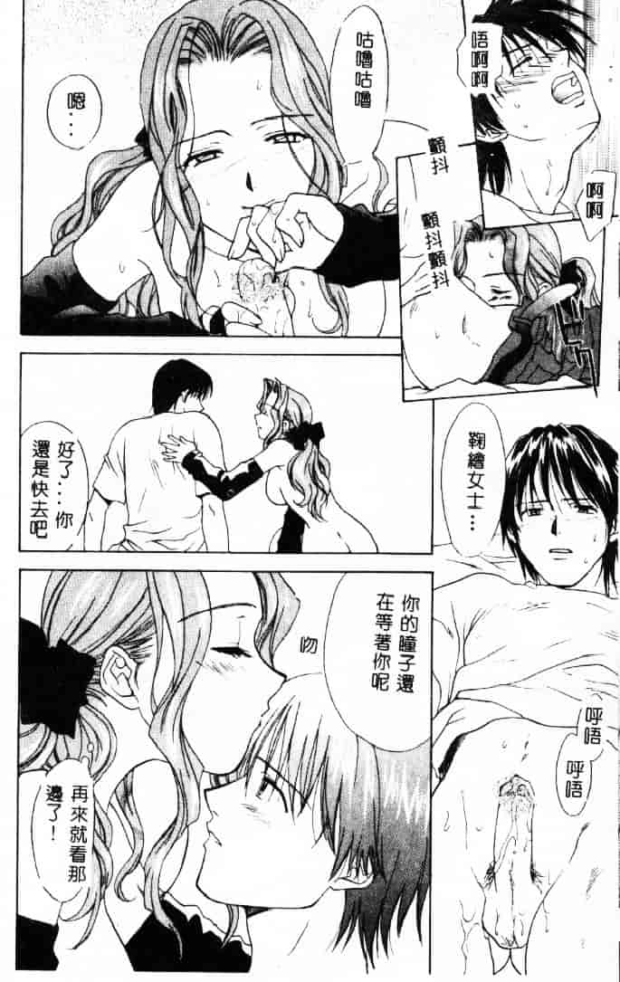 [二階堂みつき] 花のように鳥のように_第2集
