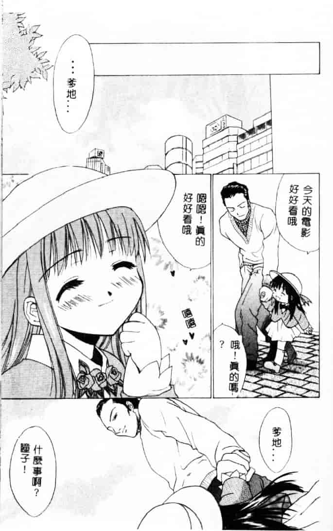 [二階堂みつき] 花のように鳥のように_第2集