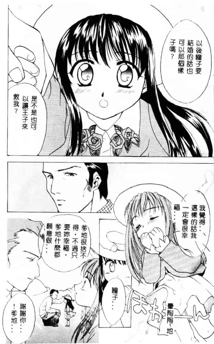 [二階堂みつき] 花のように鳥のように_第2集