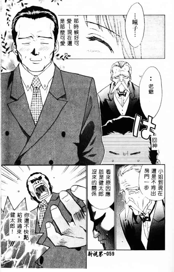 [二階堂みつき] 花のように鳥のように_第2集