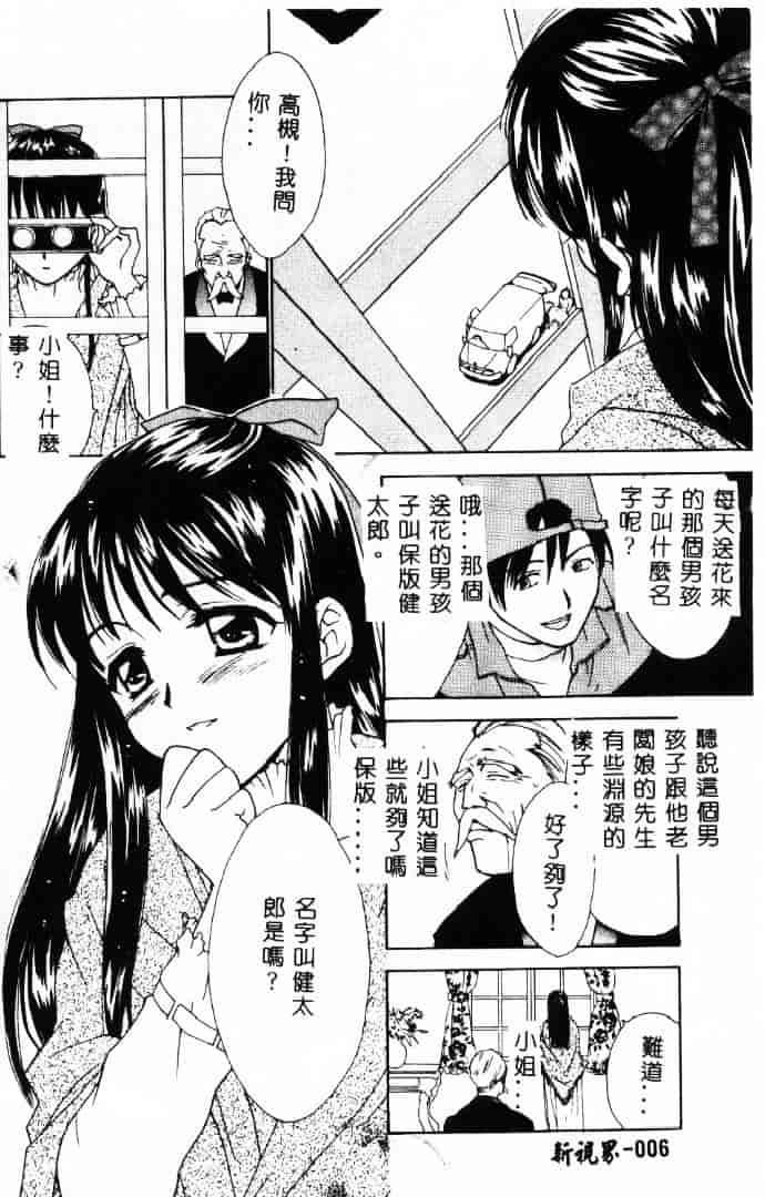 [二階堂みつき] 花のように鳥のように_第1集