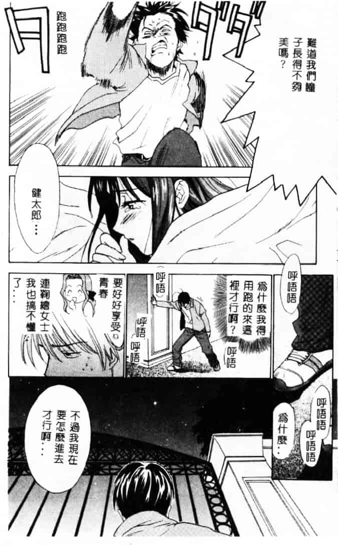 [二階堂みつき] 花のように鳥のように_第2集