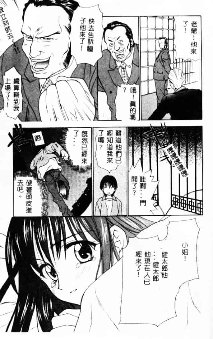 [二階堂みつき] 花のように鳥のように_第2集