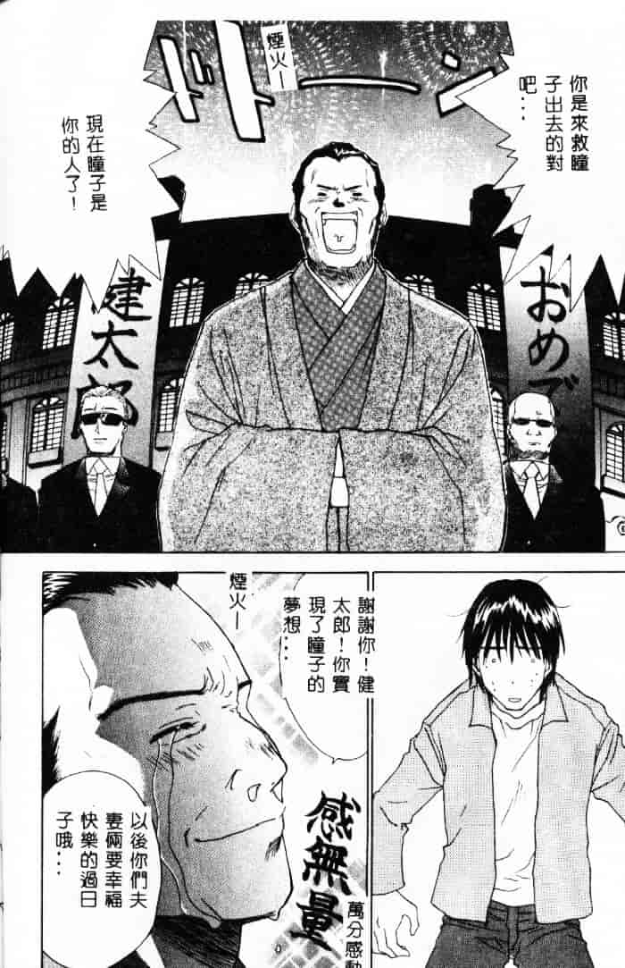 [二階堂みつき] 花のように鳥のように_第2集