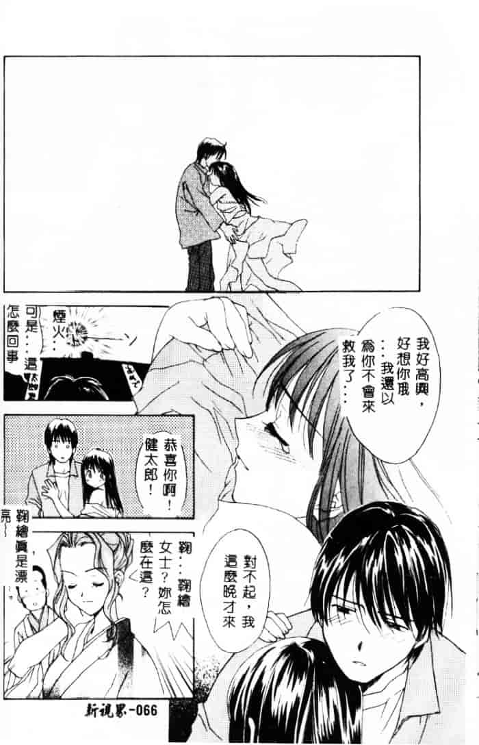 [二階堂みつき] 花のように鳥のように_第2集