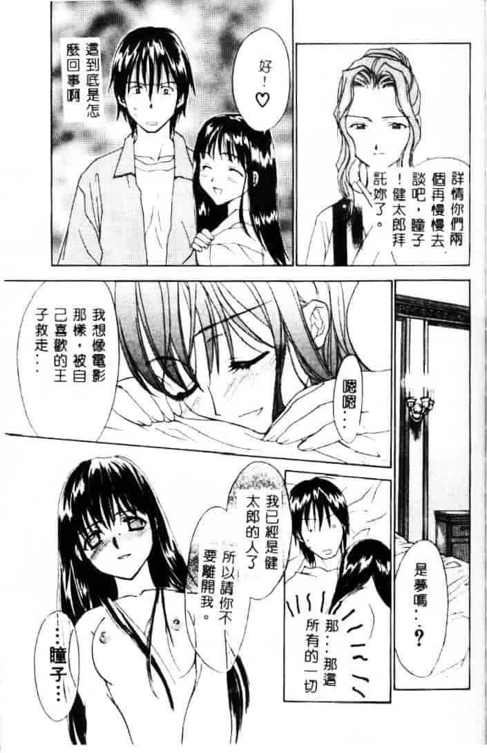 [二階堂みつき] 花のように鳥のように_第2集