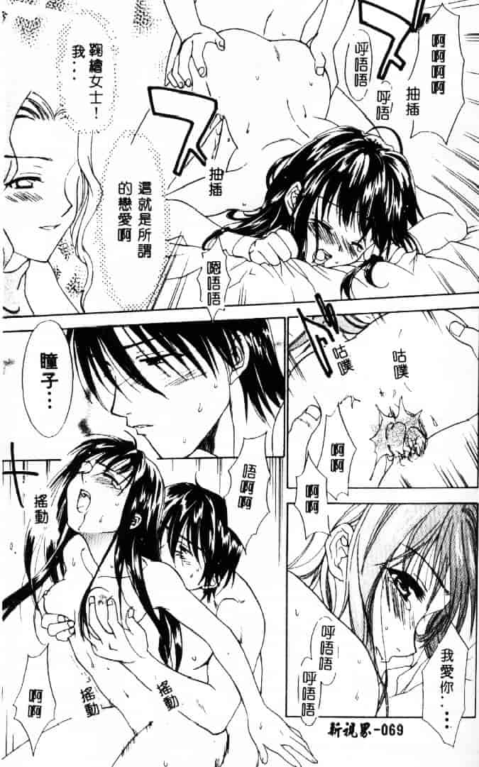 [二階堂みつき] 花のように鳥のように_第2集