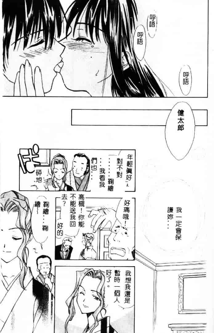 [二階堂みつき] 花のように鳥のように_第2集