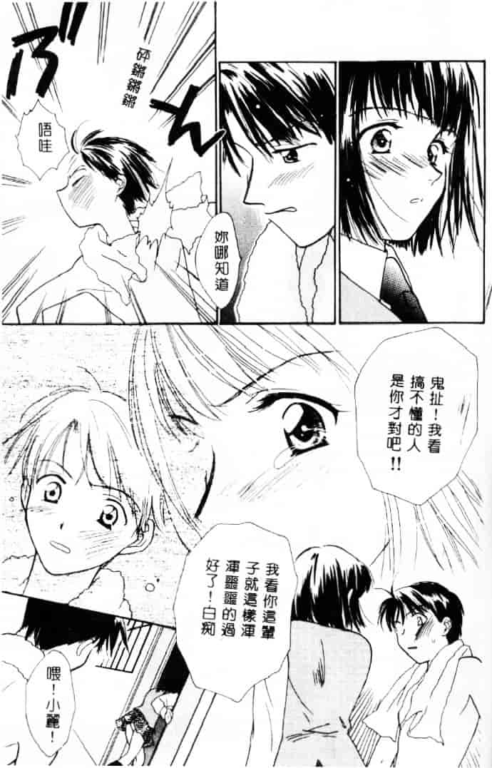 [二階堂みつき] 花のように鳥のように_第2集