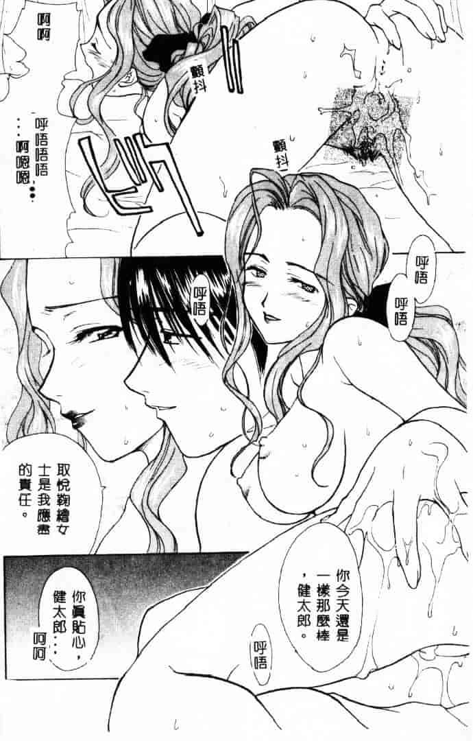[二階堂みつき] 花のように鳥のように_第1集