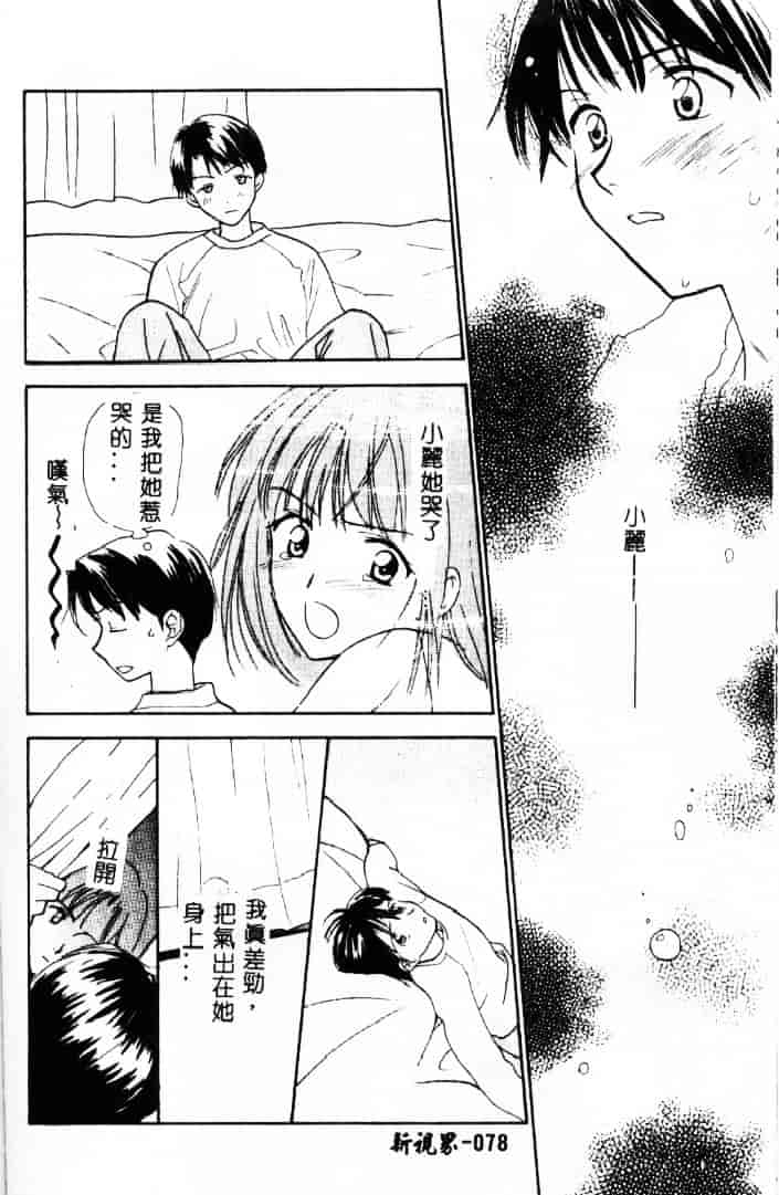 [二階堂みつき] 花のように鳥のように_第2集