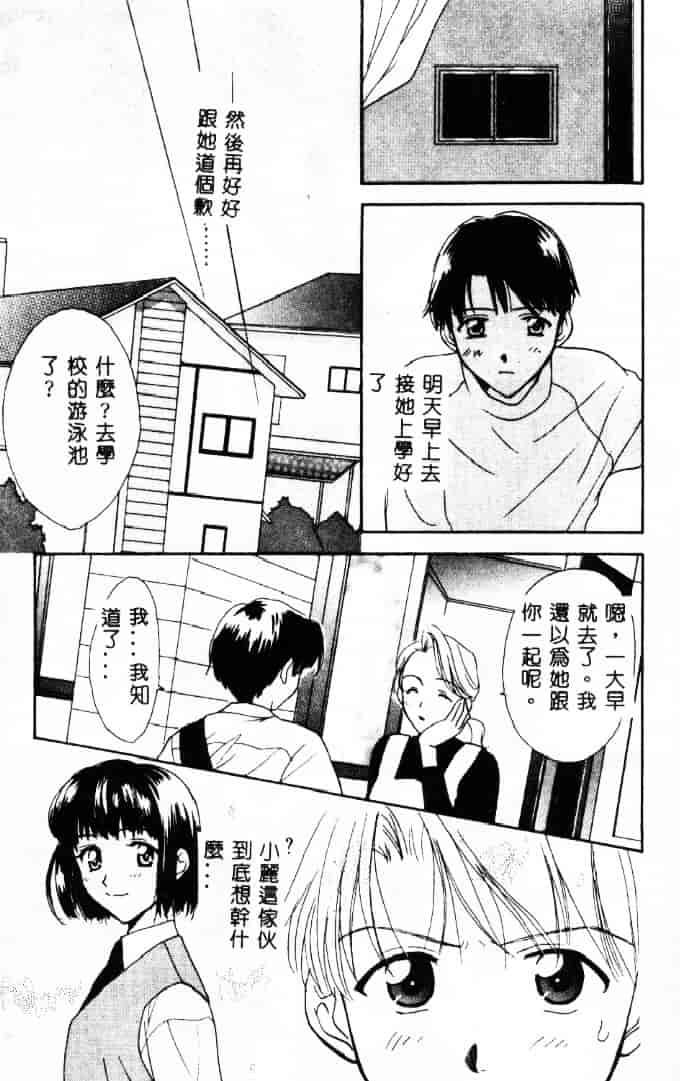 [二階堂みつき] 花のように鳥のように_第3集
