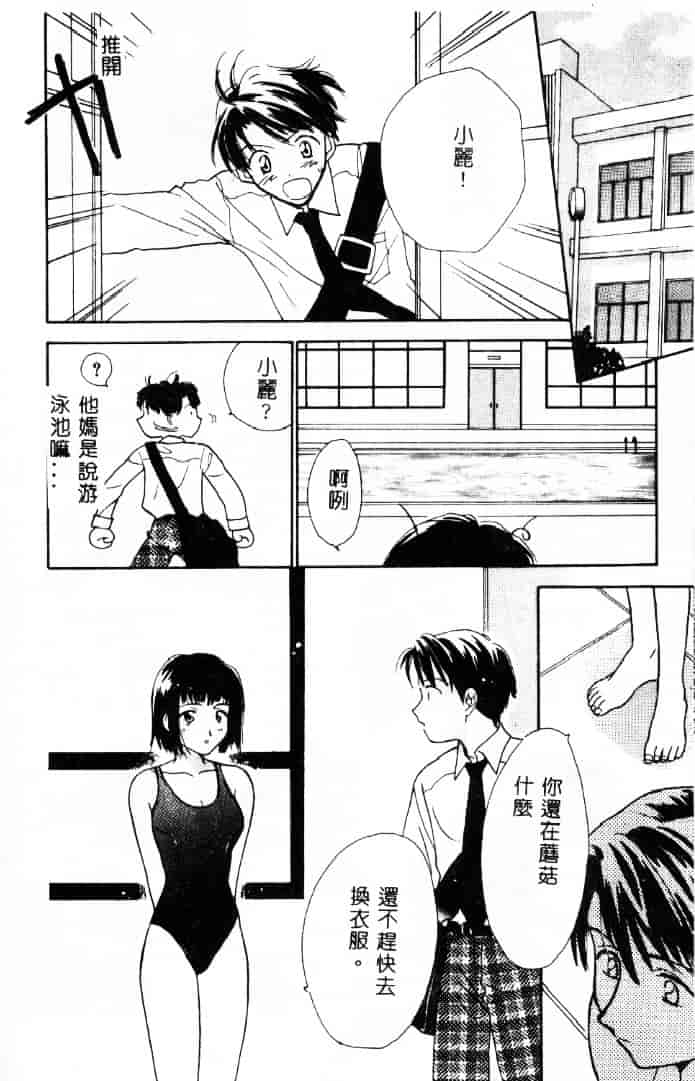 [二階堂みつき] 花のように鳥のように_第3集