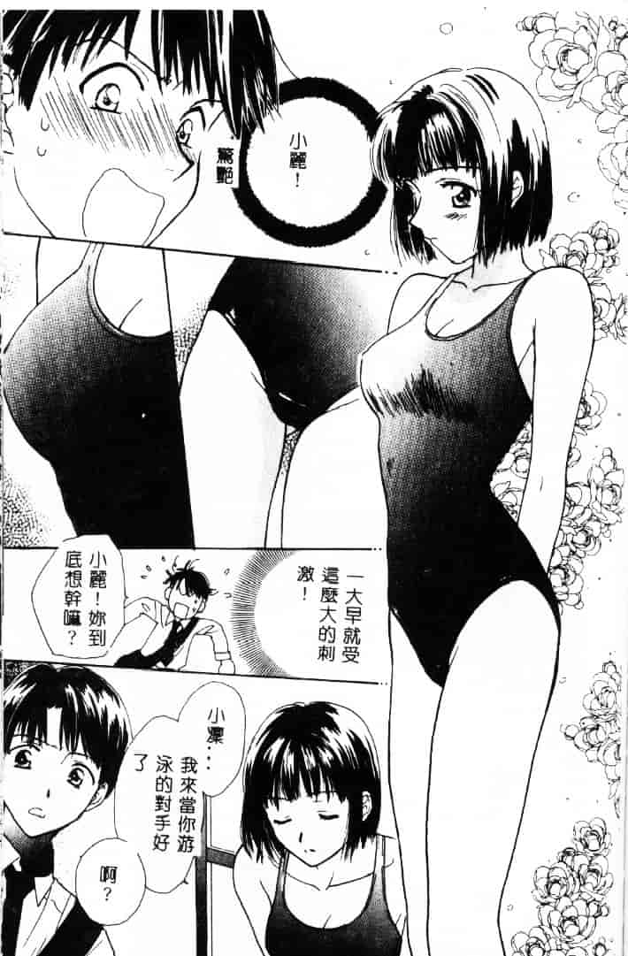 [二階堂みつき] 花のように鳥のように_第3集