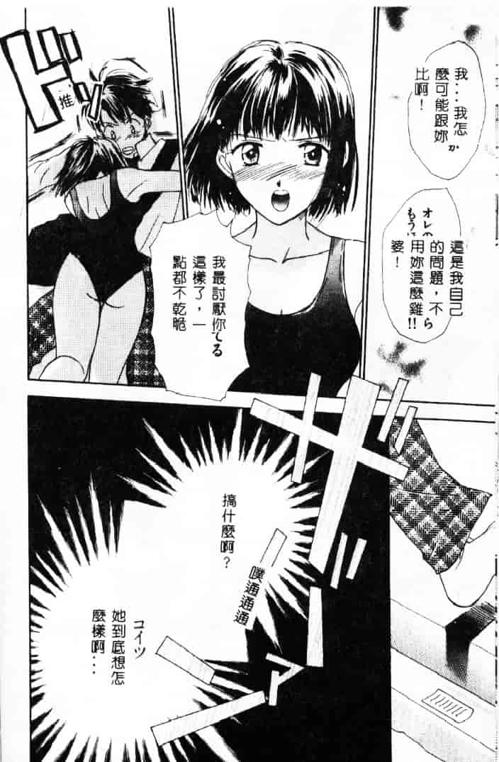 [二階堂みつき] 花のように鳥のように_第3集