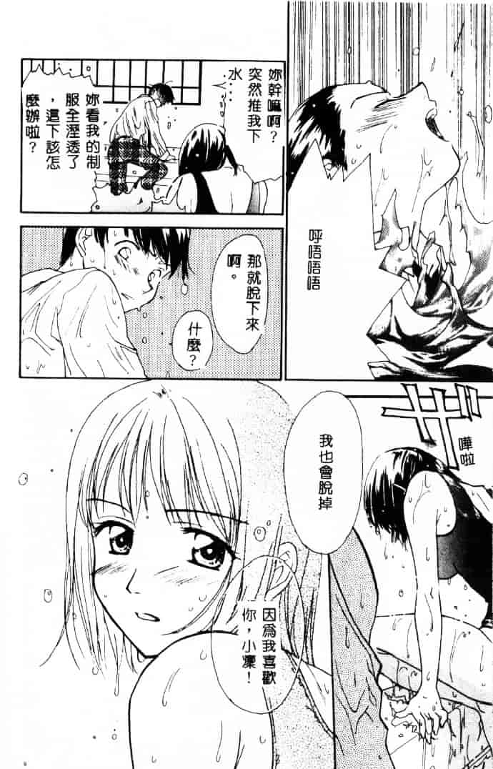 [二階堂みつき] 花のように鳥のように_第3集