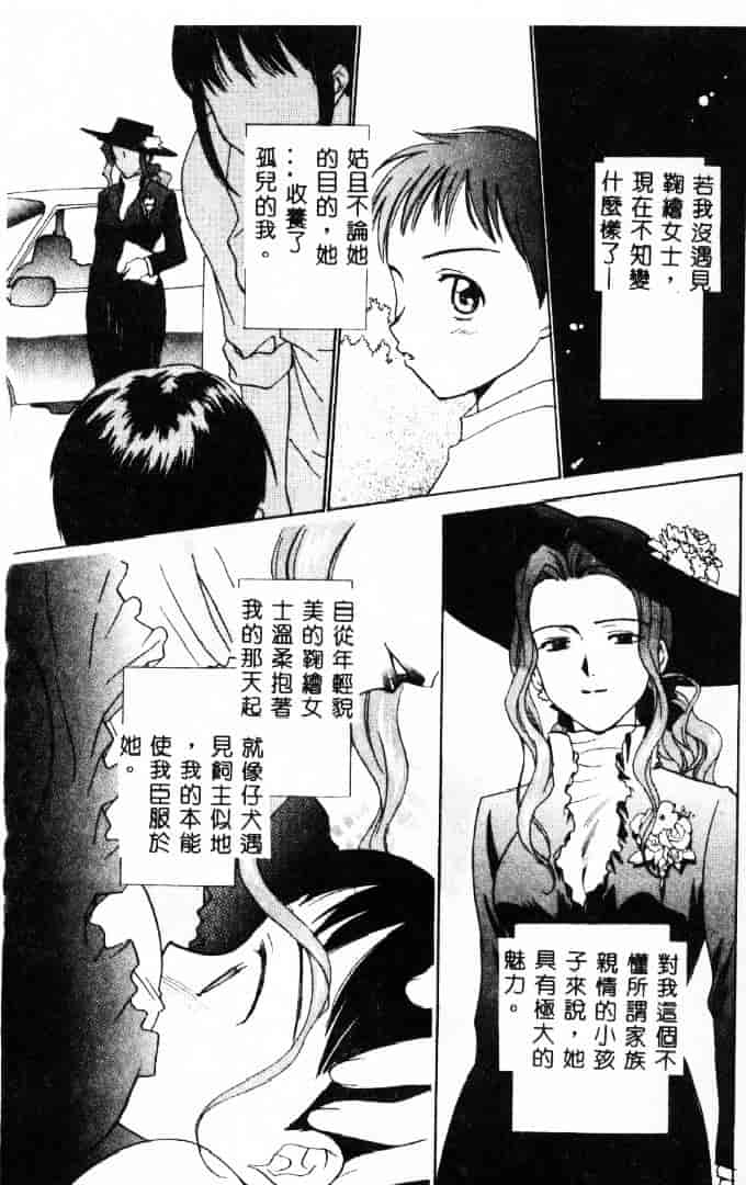 [二階堂みつき] 花のように鳥のように_第1集