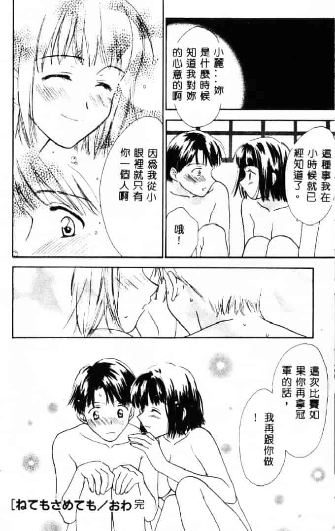 [二階堂みつき] 花のように鳥のように_第3集