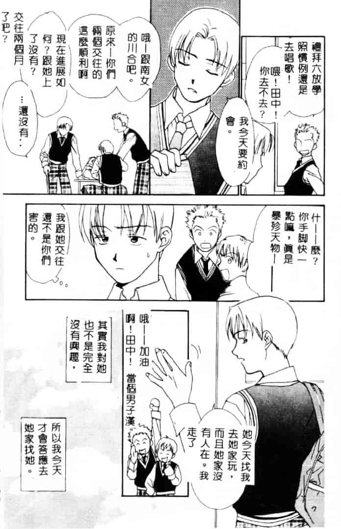 [二階堂みつき] 花のように鳥のように_第3集