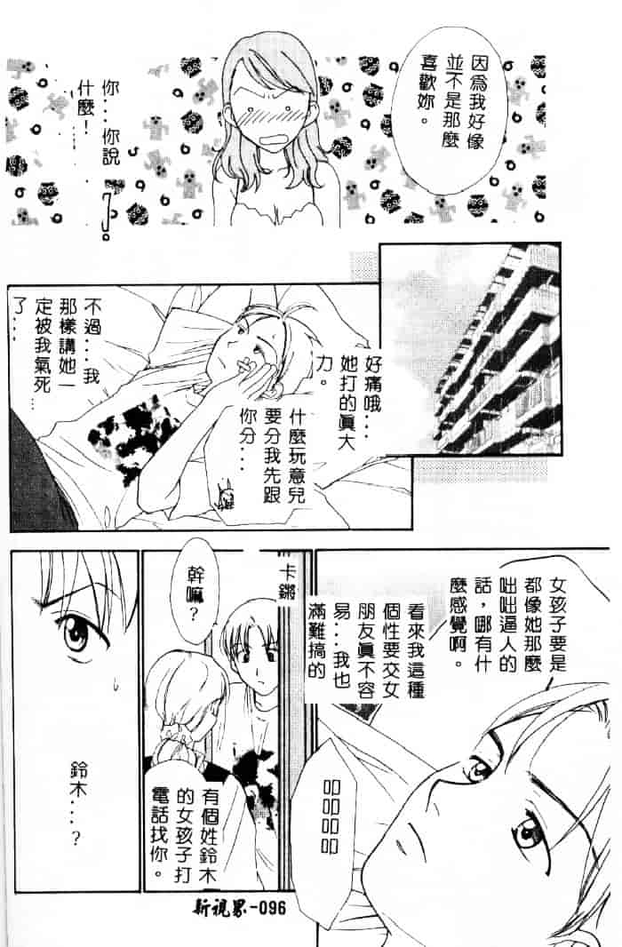 [二階堂みつき] 花のように鳥のように_第3集