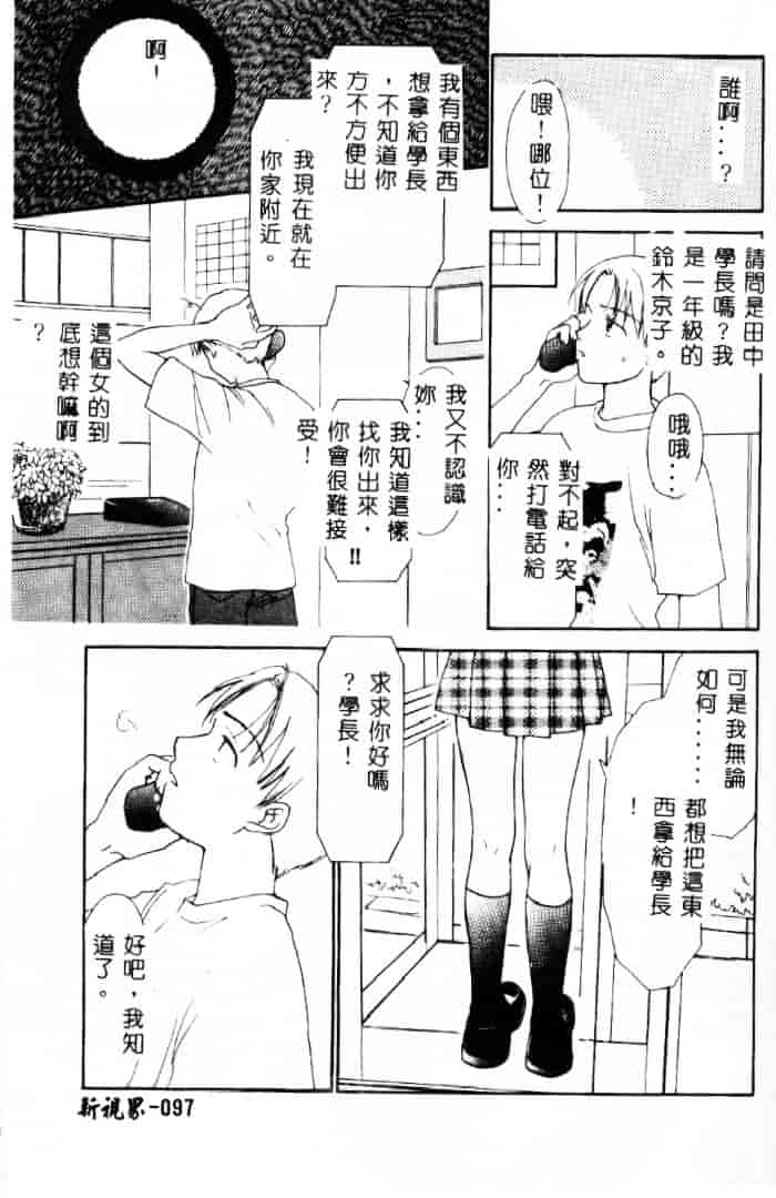 [二階堂みつき] 花のように鳥のように_第3集