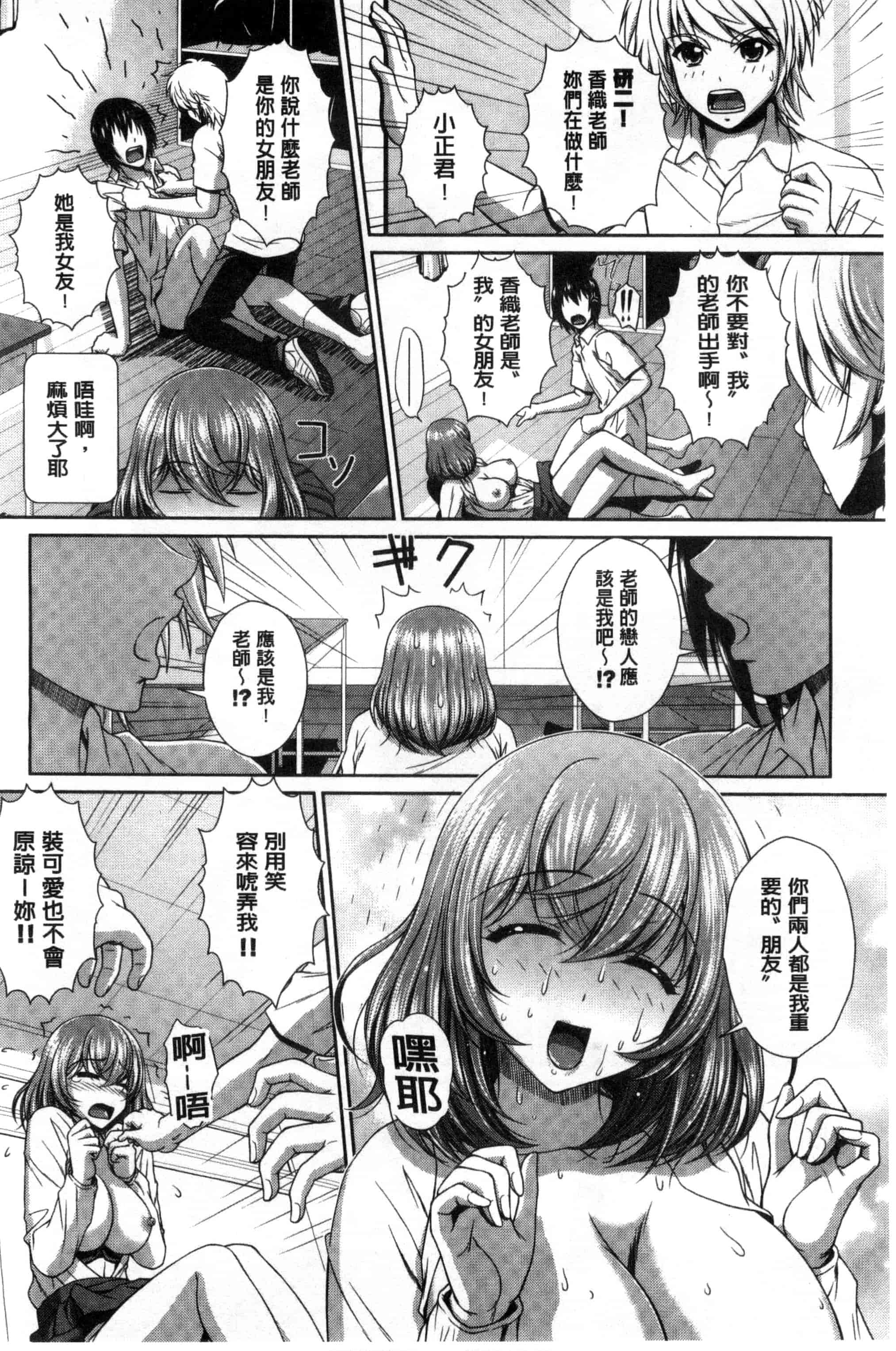 [伴カズヤス] ぎゃんぐばんぐ GANG BANG_第1集