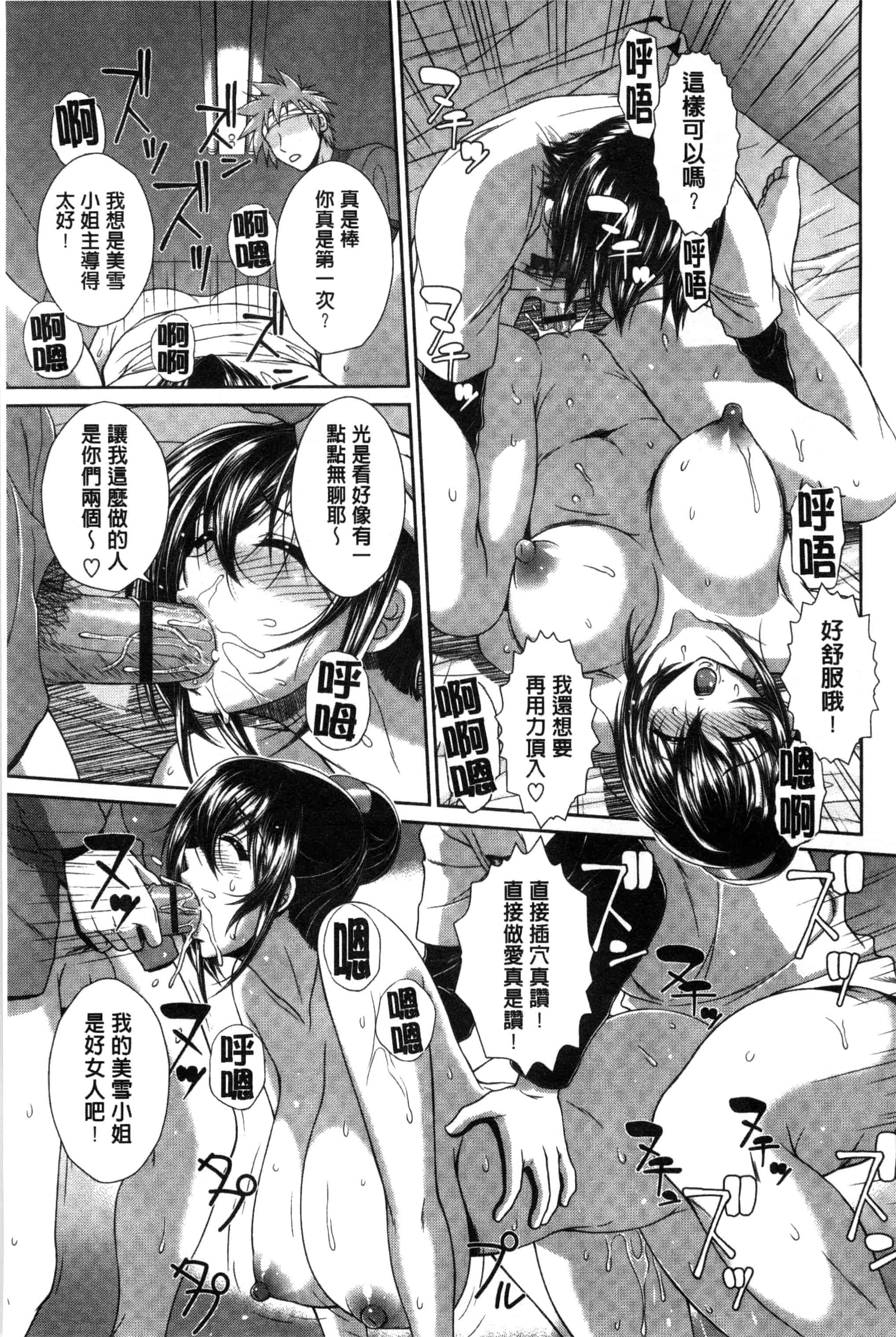 [伴カズヤス] ぎゃんぐばんぐ GANG BANG_第3集