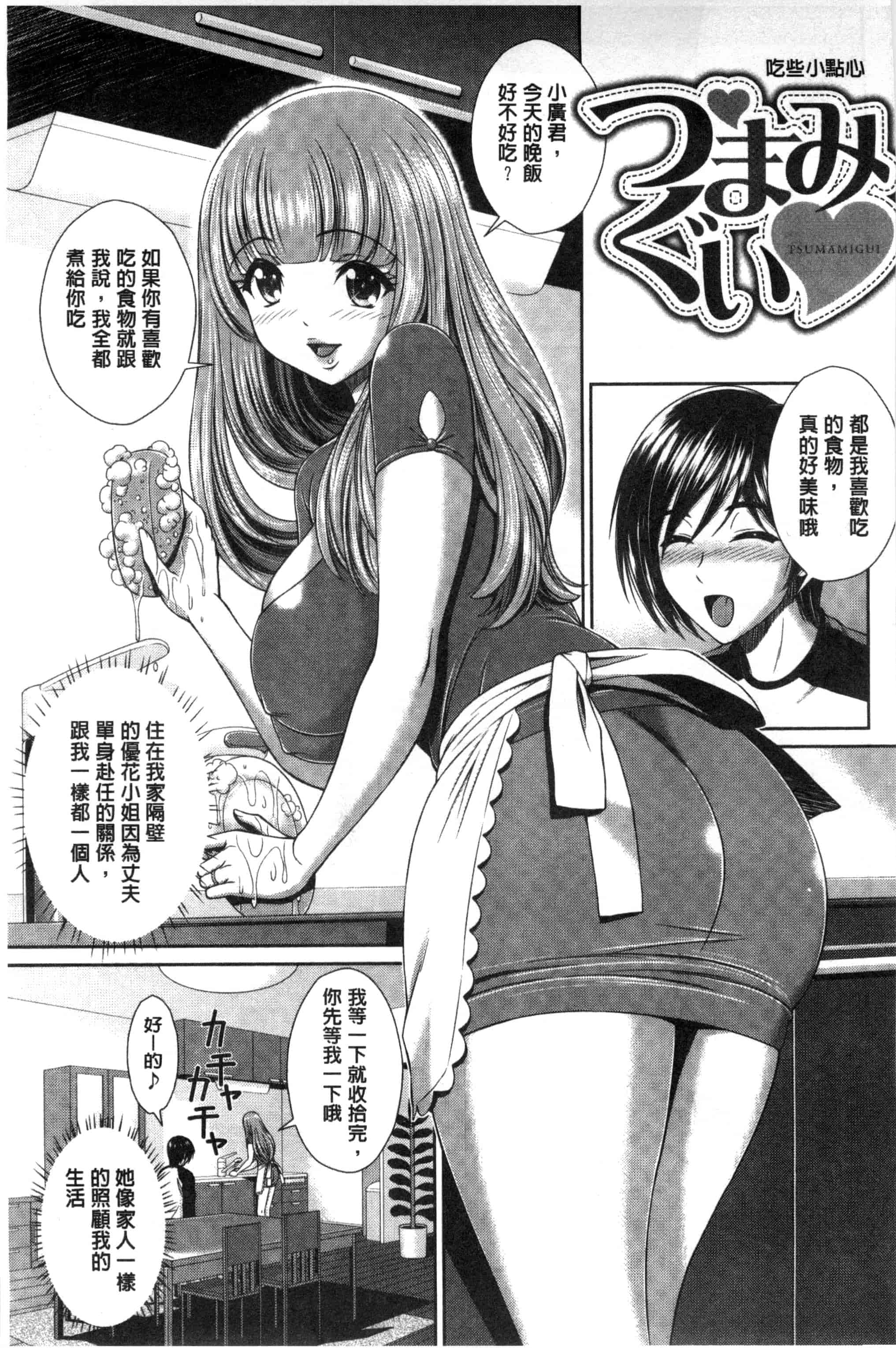 [伴カズヤス] ぎゃんぐばんぐ GANG BANG_第3集