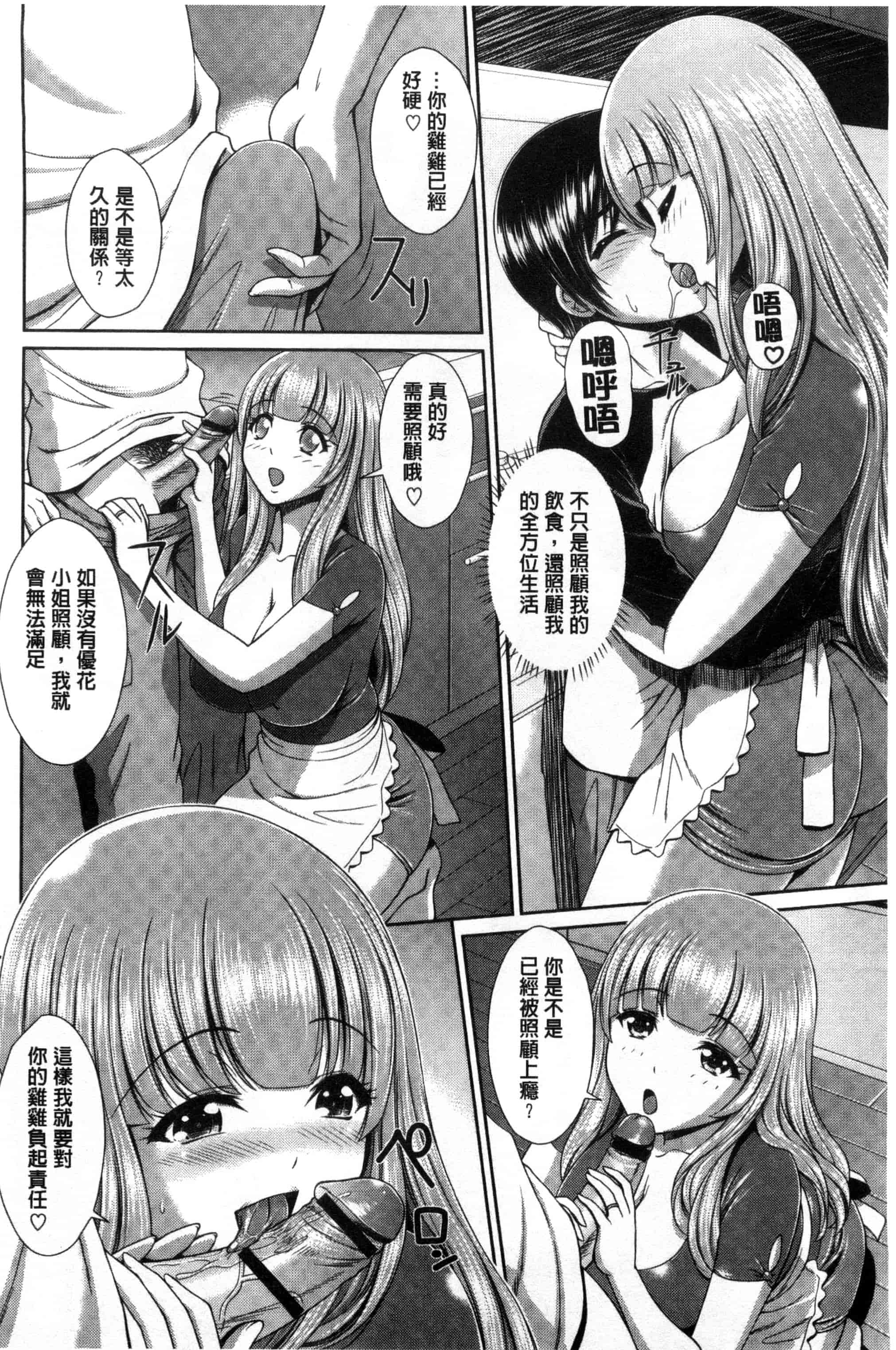 [伴カズヤス] ぎゃんぐばんぐ GANG BANG_第3集