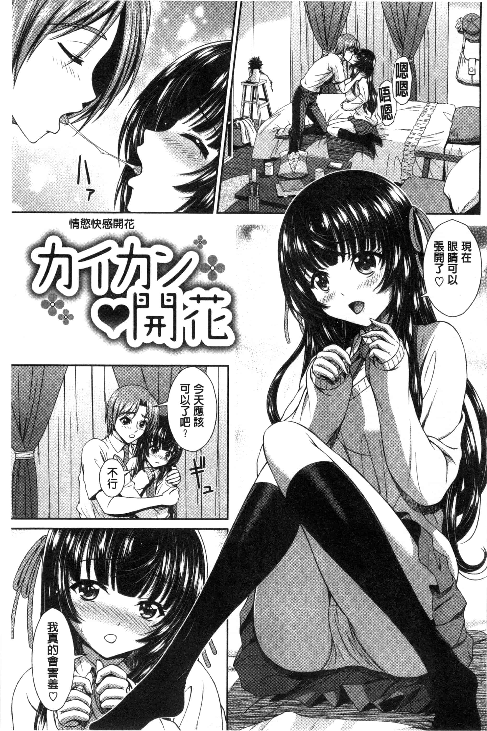 [伴カズヤス] ぎゃんぐばんぐ GANG BANG_第4集