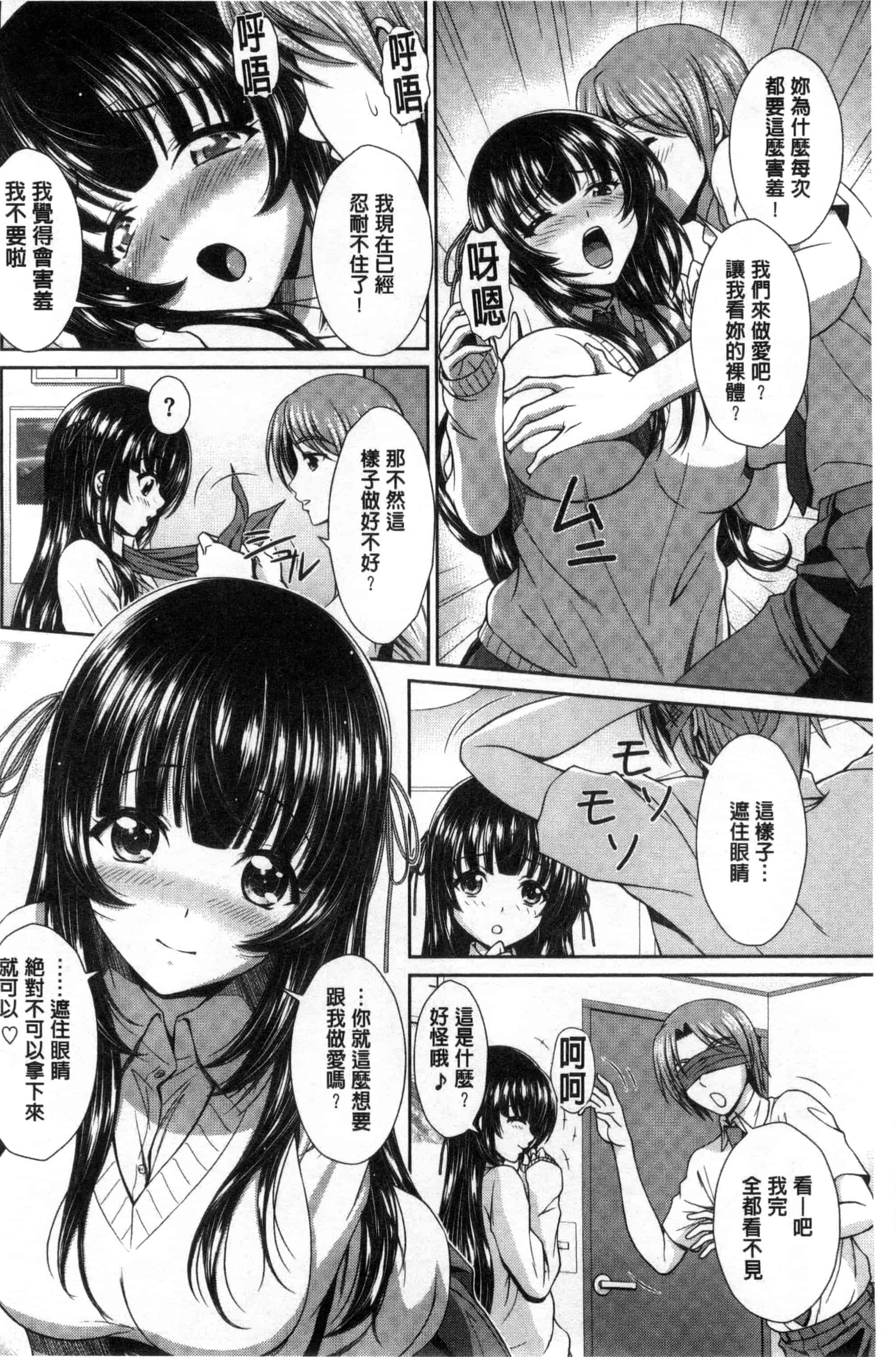 [伴カズヤス] ぎゃんぐばんぐ GANG BANG_第4集