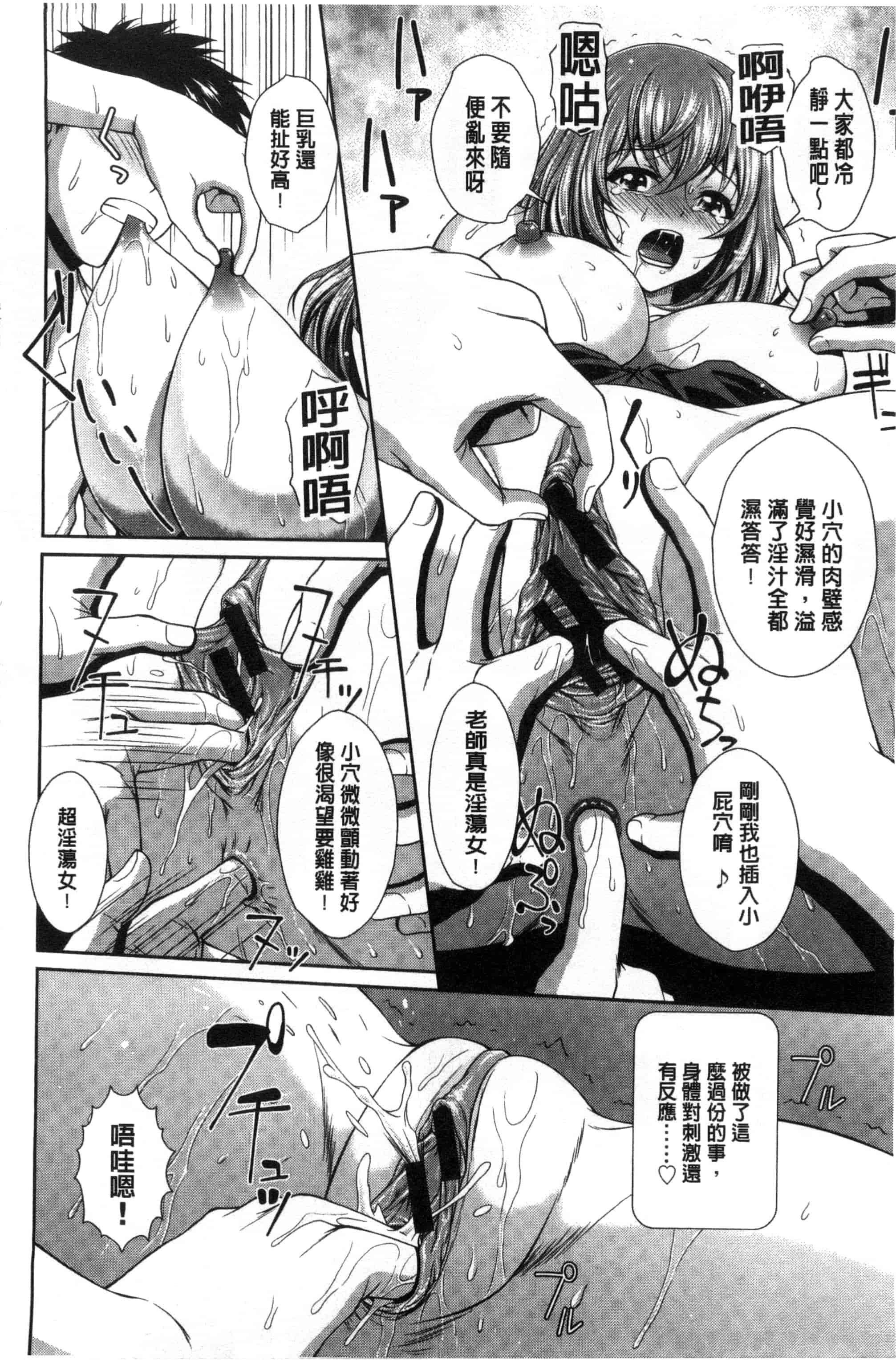 [伴カズヤス] ぎゃんぐばんぐ GANG BANG_第1集