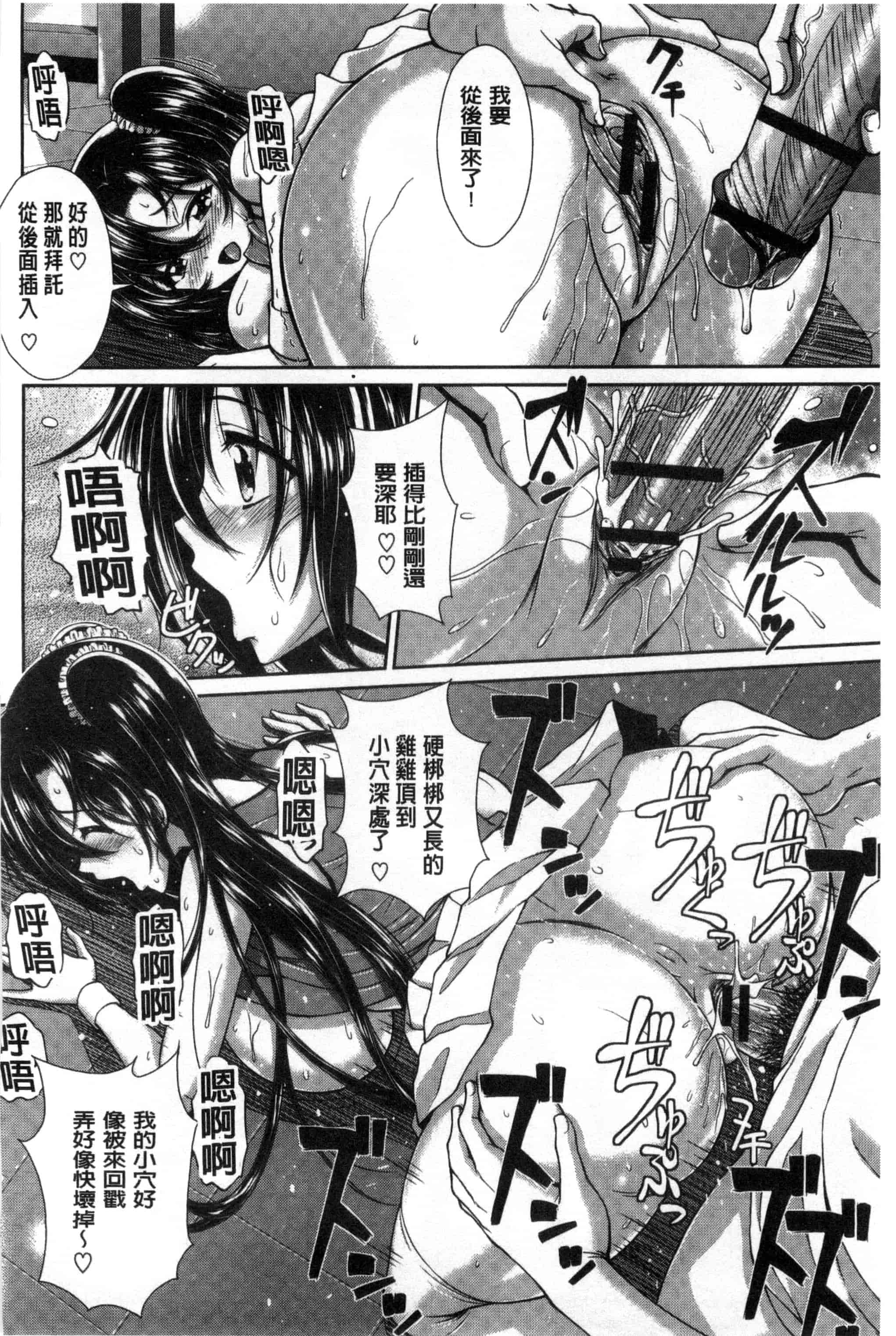 [伴カズヤス] ぎゃんぐばんぐ GANG BANG_第5集