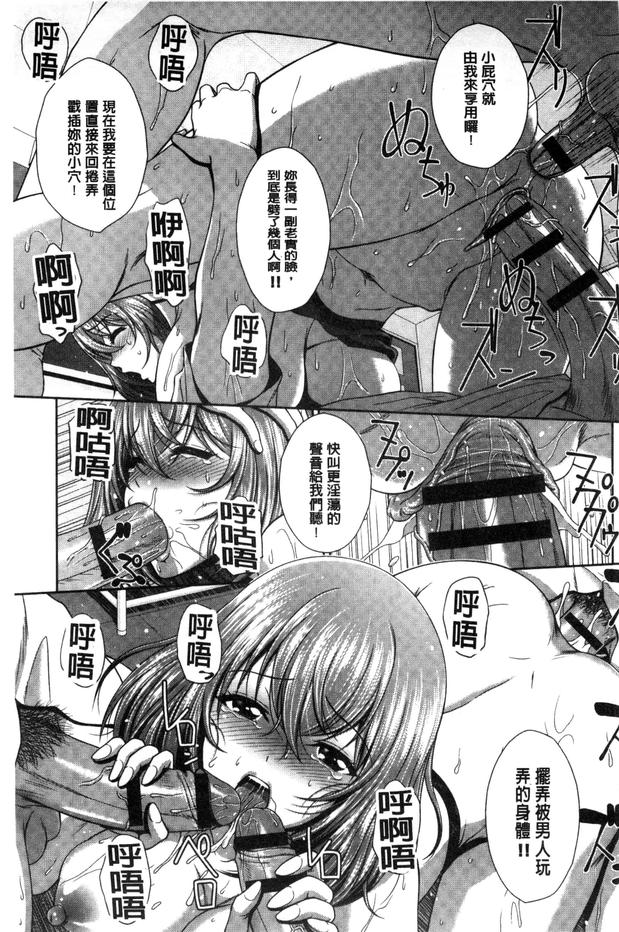 [伴カズヤス] ぎゃんぐばんぐ GANG BANG_第1集