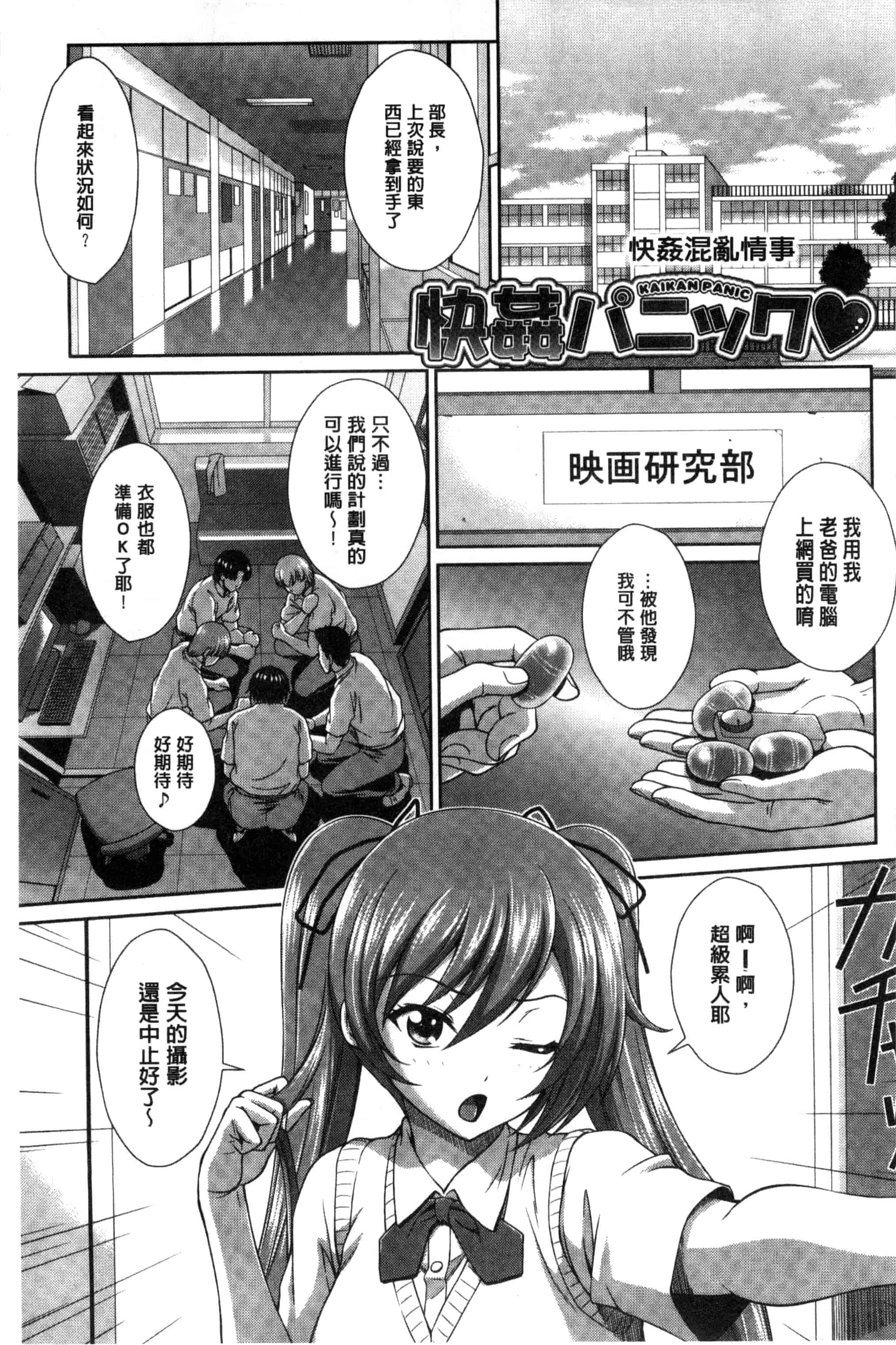 [伴カズヤス] ぎゃんぐばんぐ GANG BANG_第1集