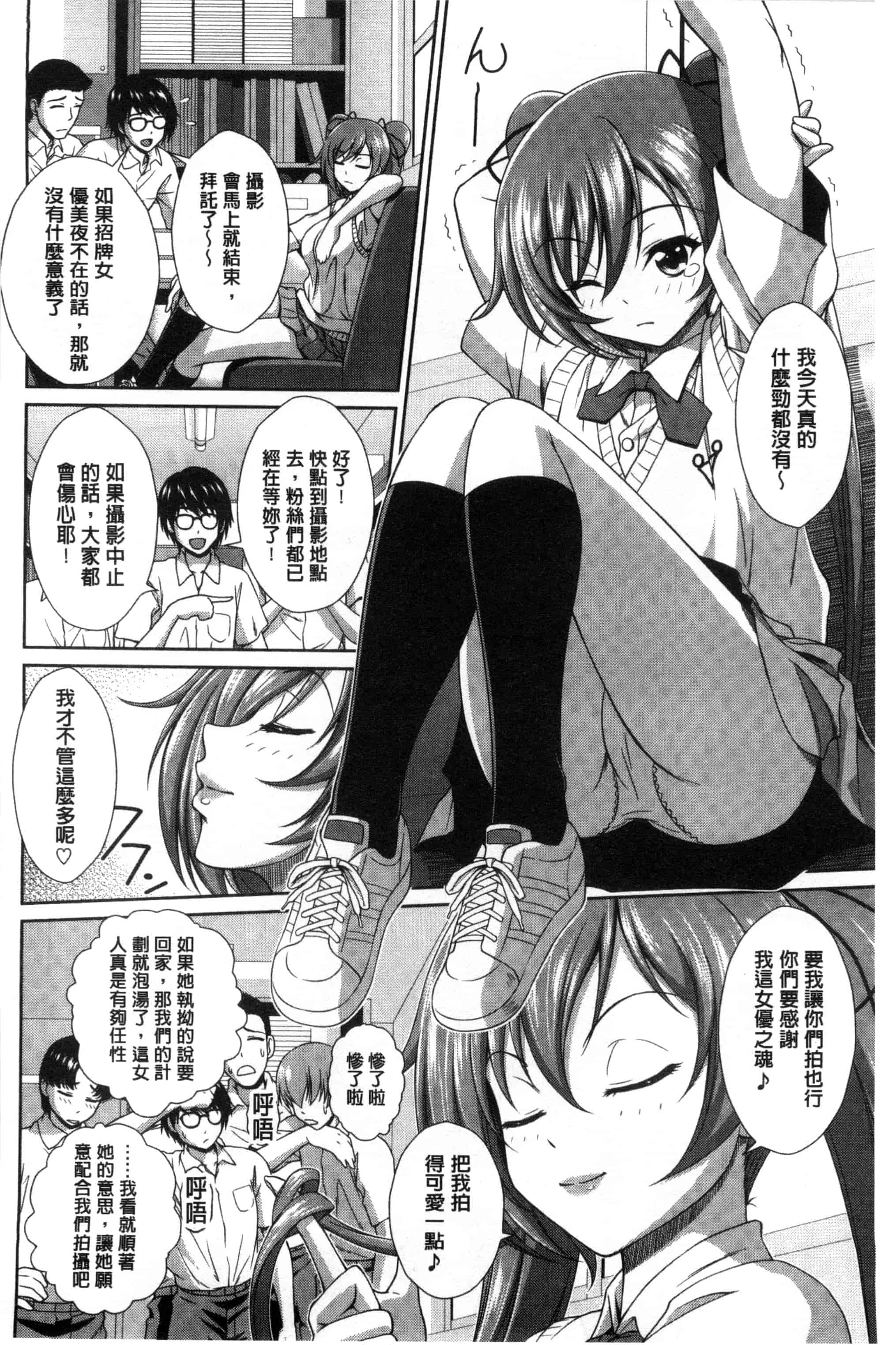[伴カズヤス] ぎゃんぐばんぐ GANG BANG_第1集